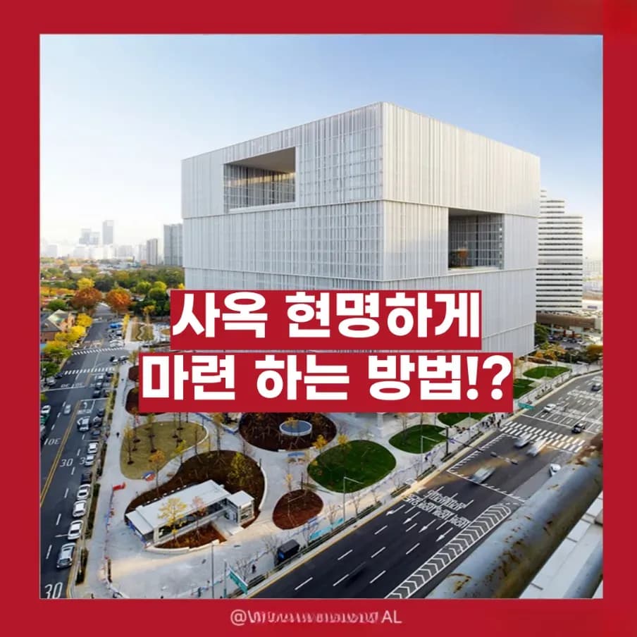 BLOC 사옥 매입 인사이트 커버 이미지