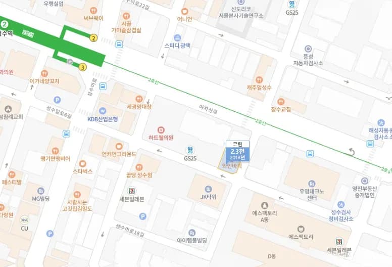 성수동 상업용 빌딩 외관 전경