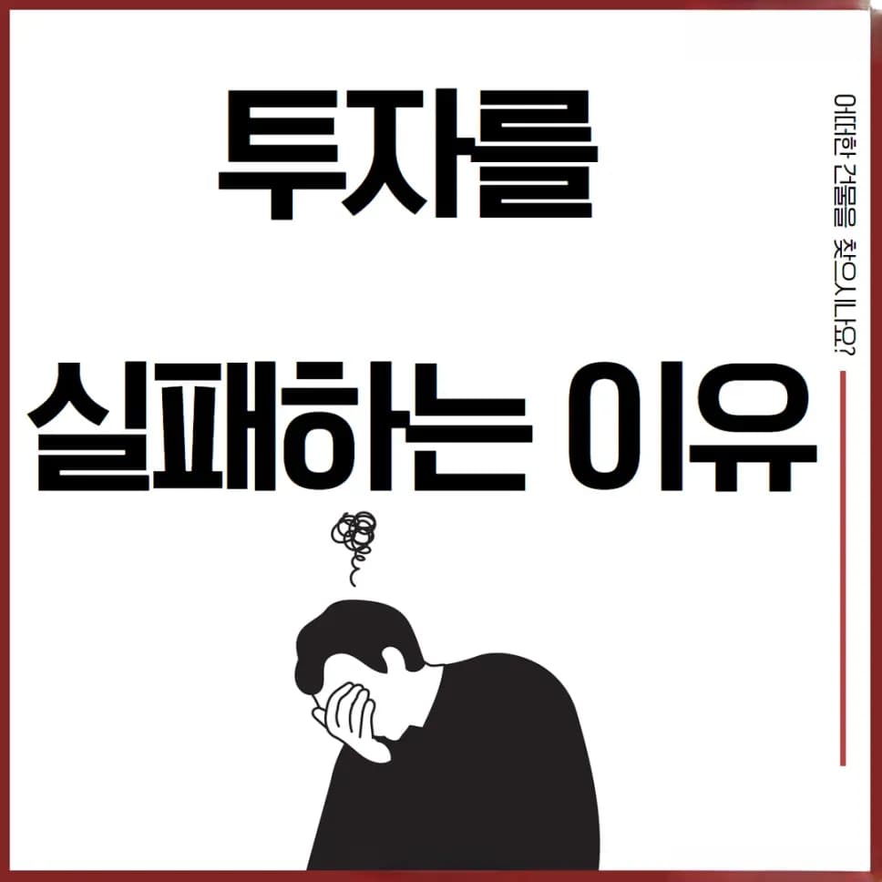 건물주에 대한 잘못된 통념을 분석한 BLOC 인사이트 카드뉴스
