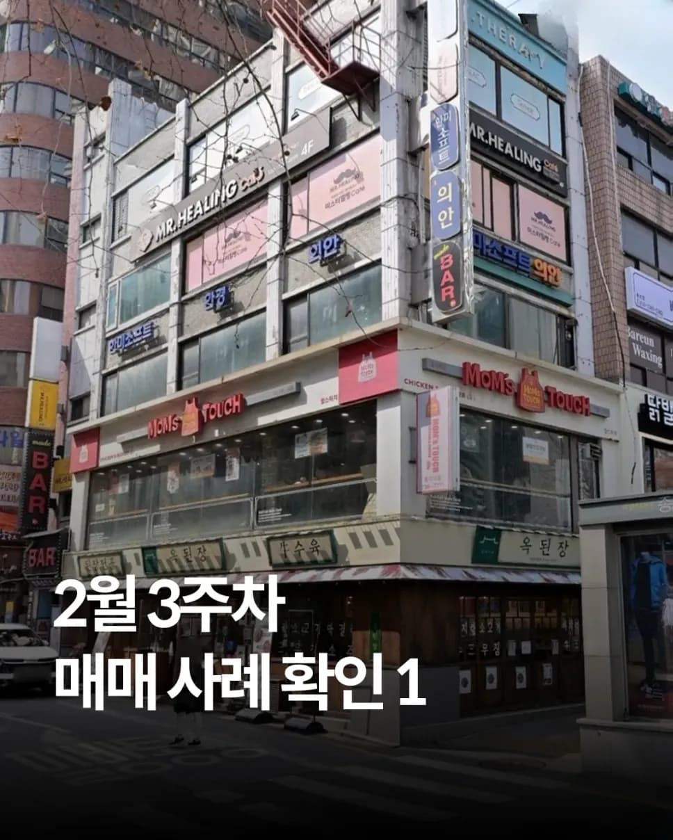 서울 8개 자치구 빌딩 매매사례 요약 이미지