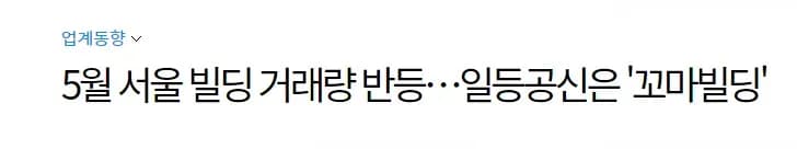 최근 분기 빌딩 거래량 추이