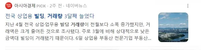 금액대별 빌딩 거래 비중 분포