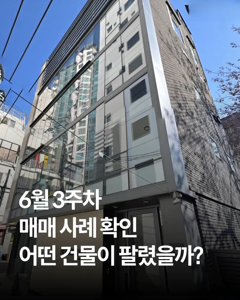 5월 셋째 주 서울 매각 사례 인덱스