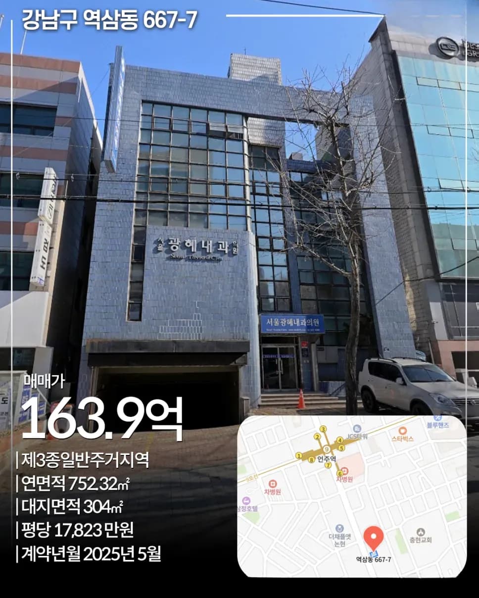 5월 셋째 주 서울 빌딩 매각 사례 표지