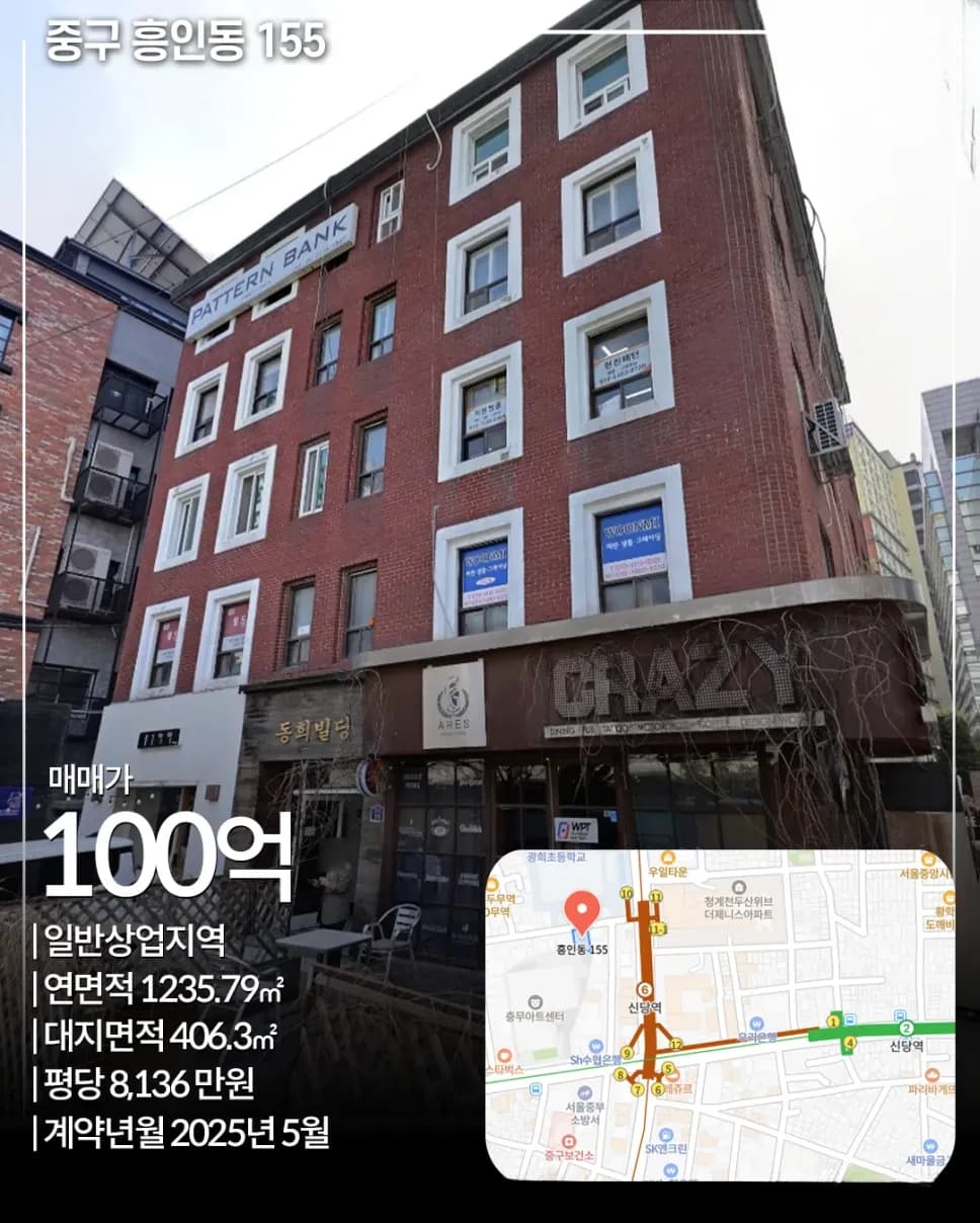 중구 흥인동 155 매각 사례