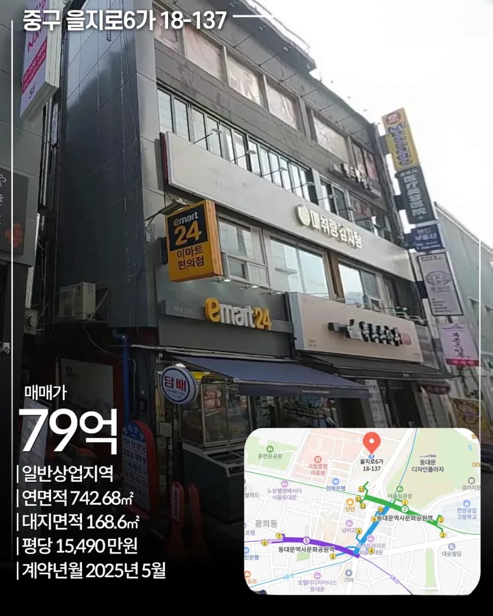 중구 을지로6가 18-137 매각 사례