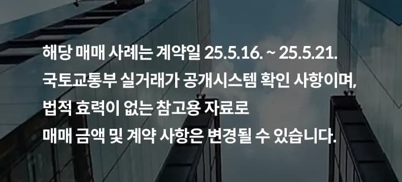 서울 매각 사례 종합