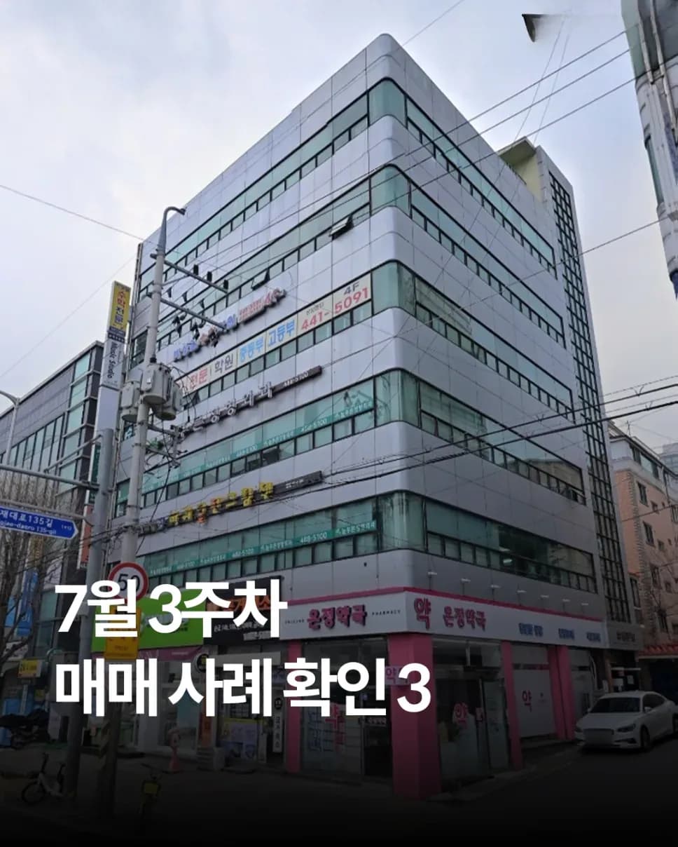 서울 권역별 빌딩 매각 사례 6건 BLOC 인사이트
