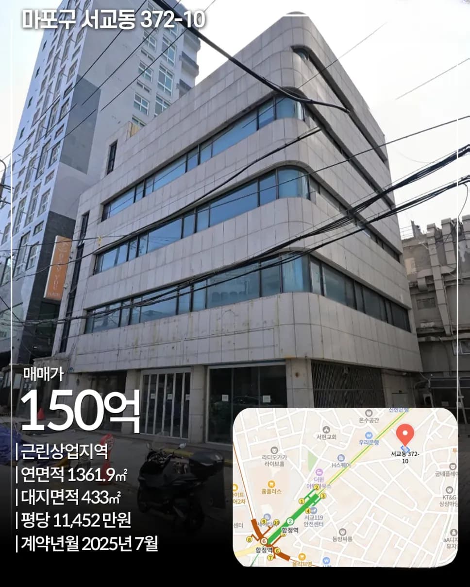 마포구 서교동 372-10 빌딩