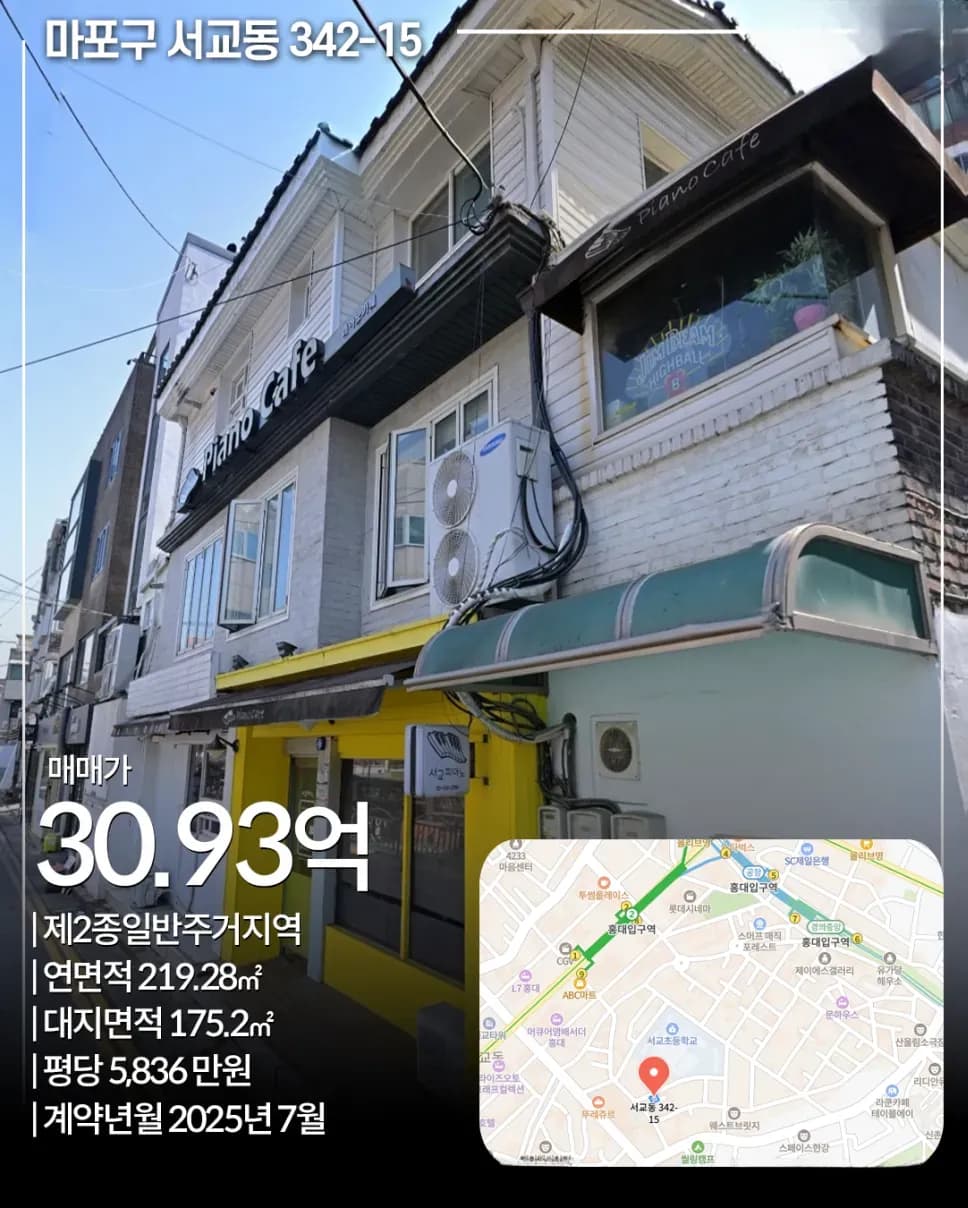 마포구 서교동 342-15 빌딩
