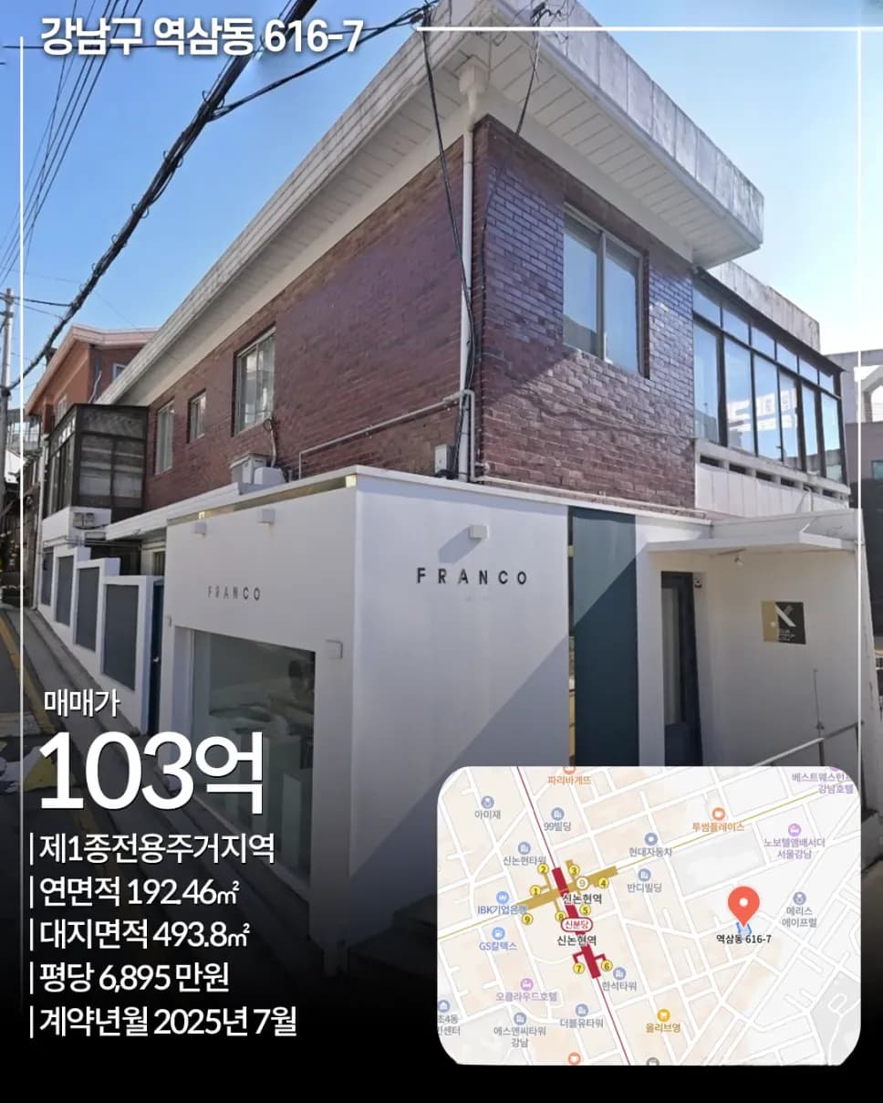 강남구 삼성동 169-6 빌딩 매매 사례