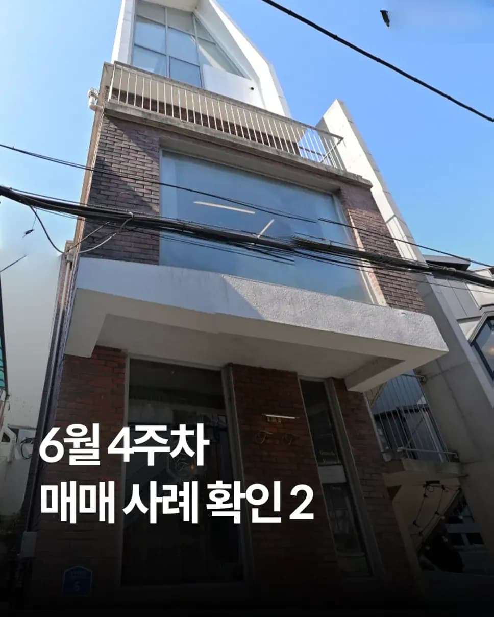 용산구·마포구 빌딩 매매 사례 썸네일