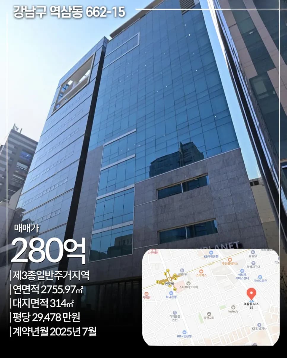 역삼동 662-15 빌딩 매매 사례