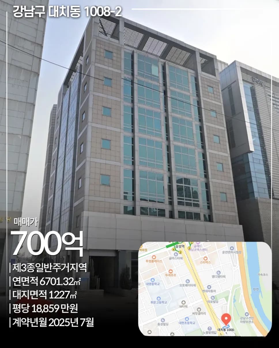 강남구 청담동·대치동·역삼동 빌딩 매각 사례 표지