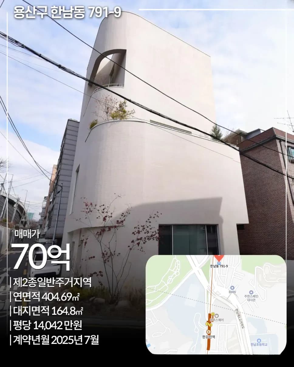 용산구 한남동 70억대 신축 꼬마빌딩