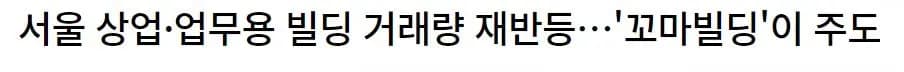 강남구 거래 금액 추이