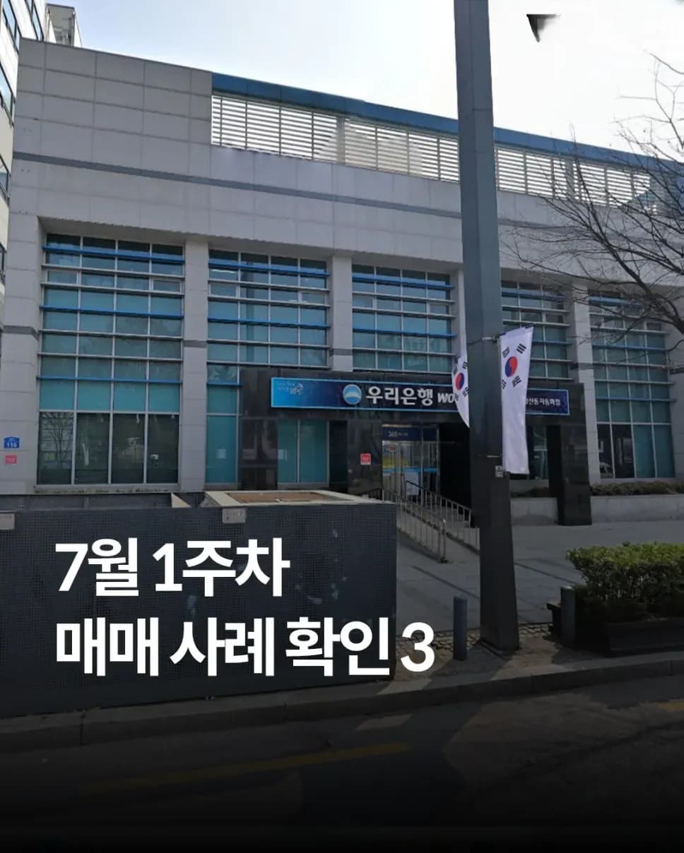 2025년 상반기 서울 5개 권역 빌딩 매입 사례 표지
