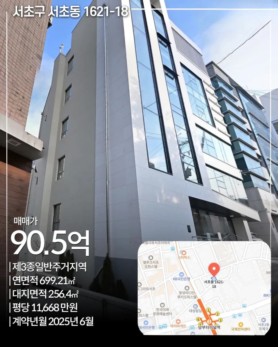 서초구 서초동 1621-18 빌딩