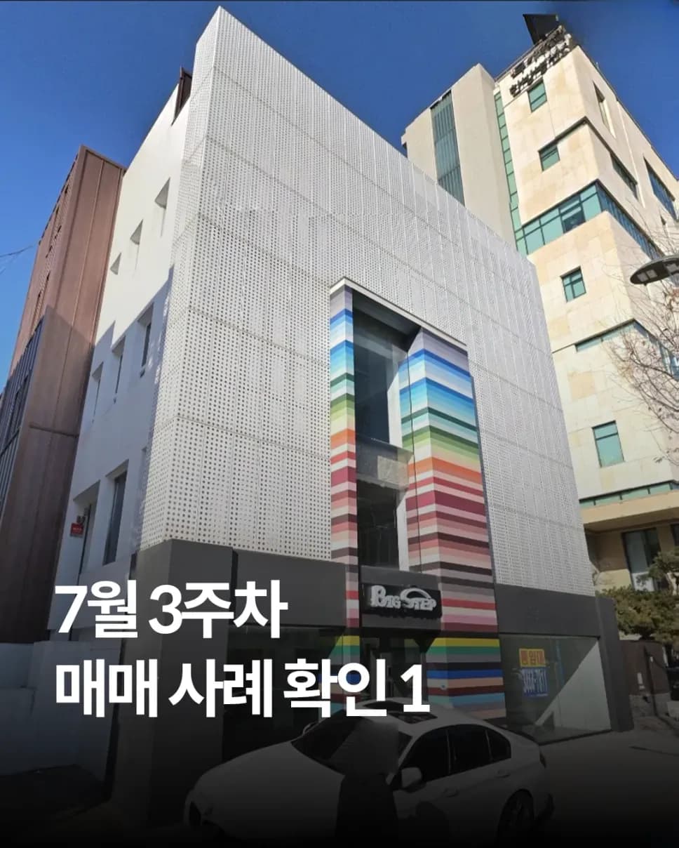 강남구 6개동 빌딩 매각 사례 커버 이미지
