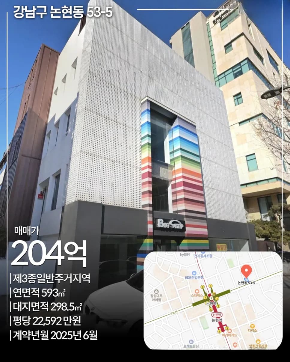 강남구 논현동 53-5 빌딩 외관
