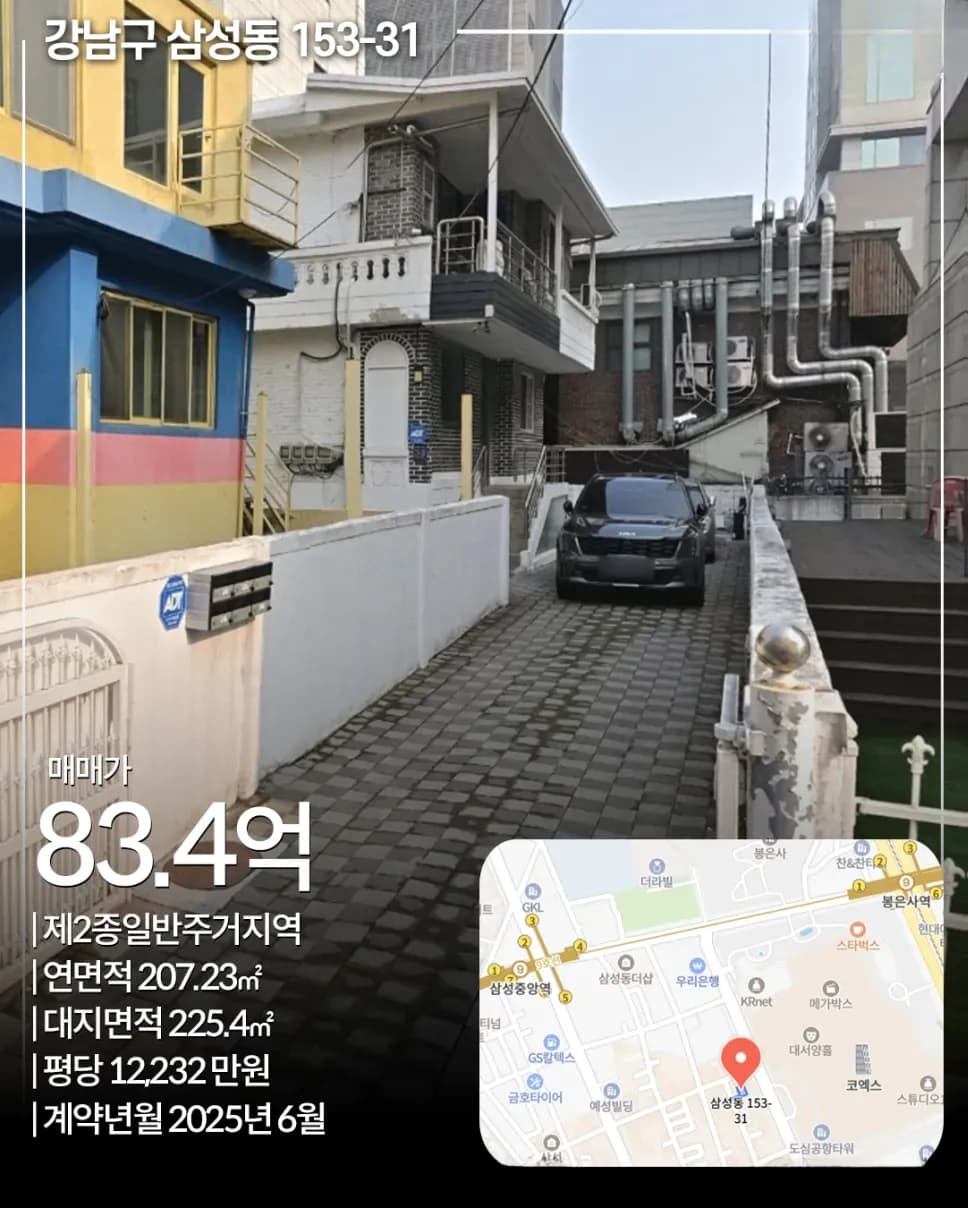 강남구 삼성동 153-31 빌딩 외관