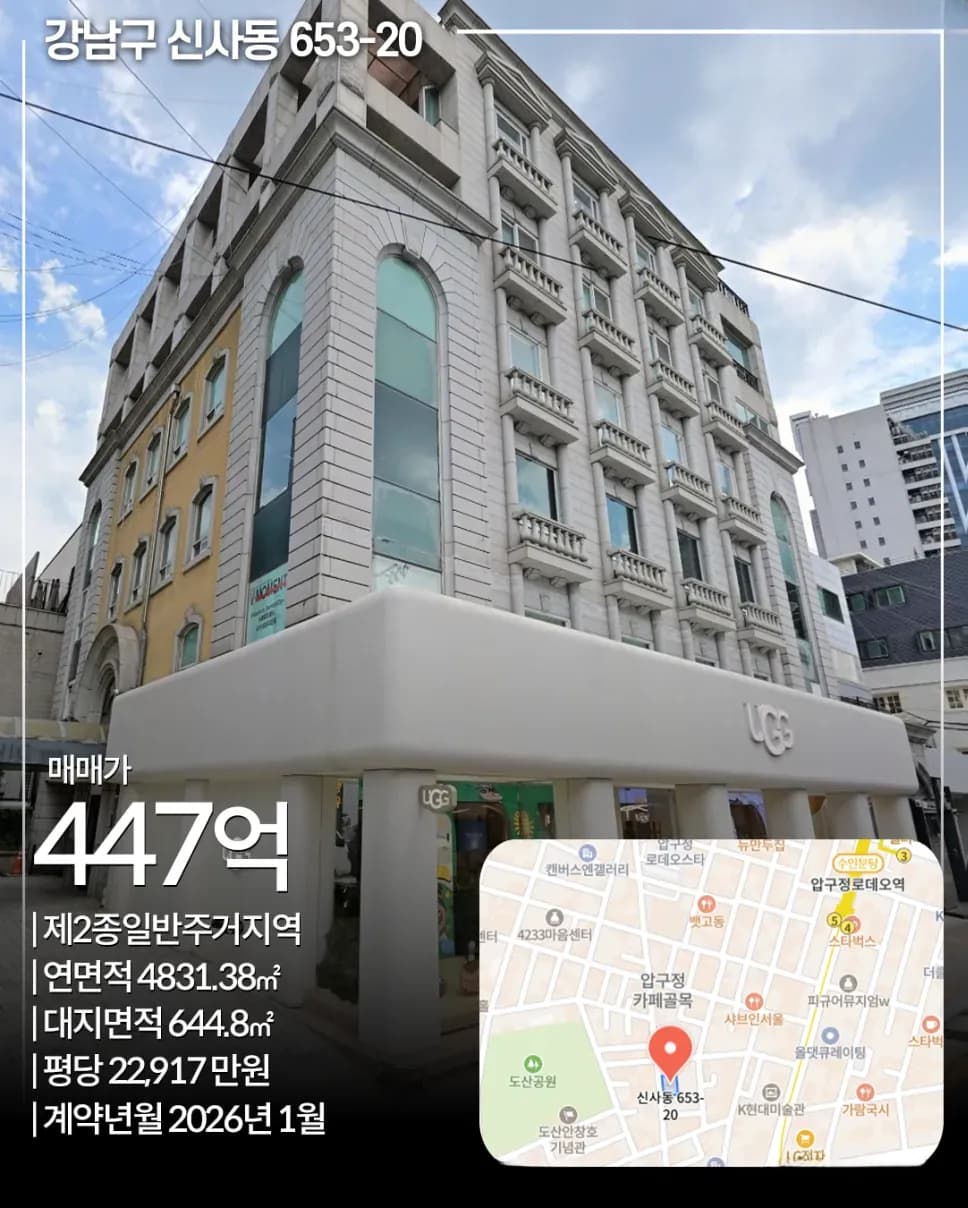 강남구 신사동 653-20 빌딩 외관