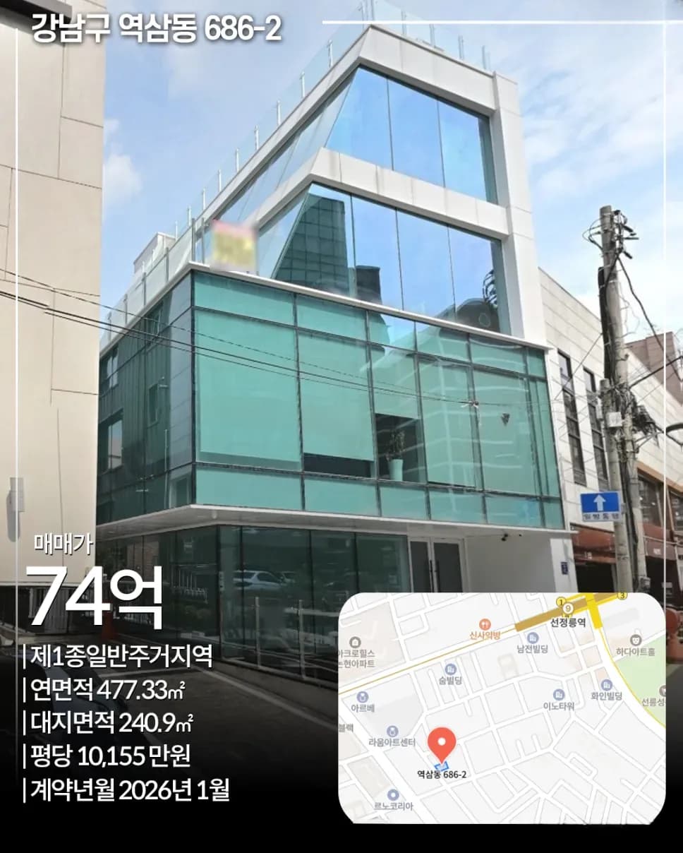 강남구 역삼동 686-2 신축 빌딩