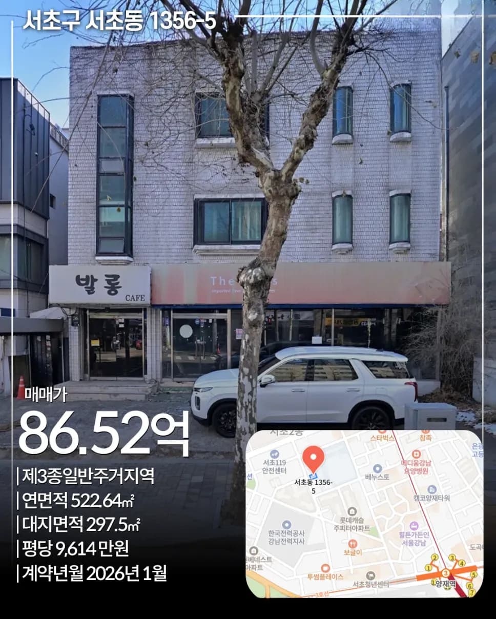 서초구 서초동 1356-5 빌딩