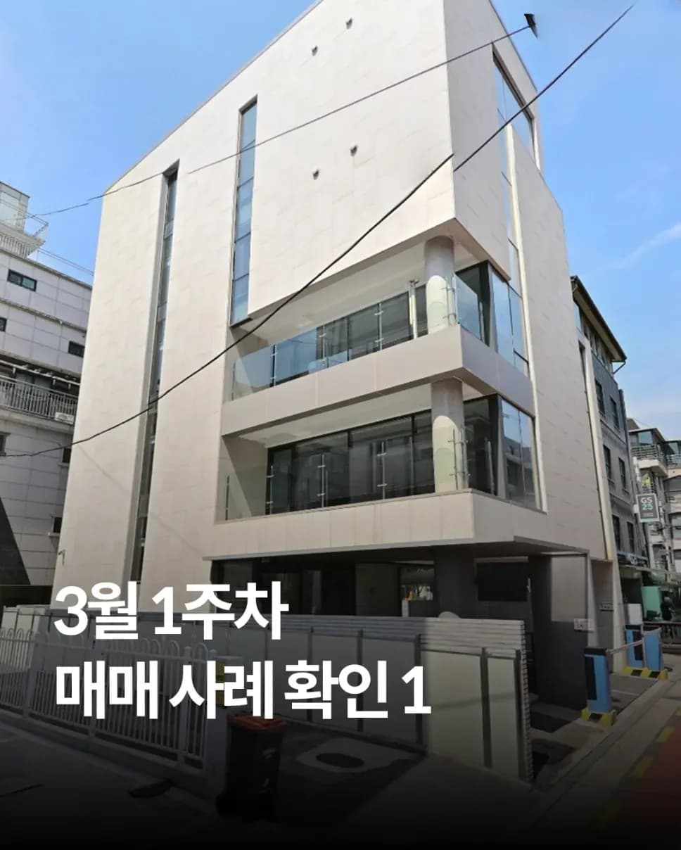 강남 논현·역삼·석촌 매매 사례 6건 요약