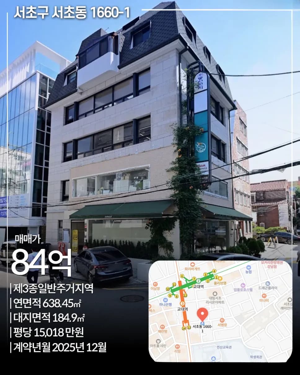 서초구 서초동 1660-1 빌딩