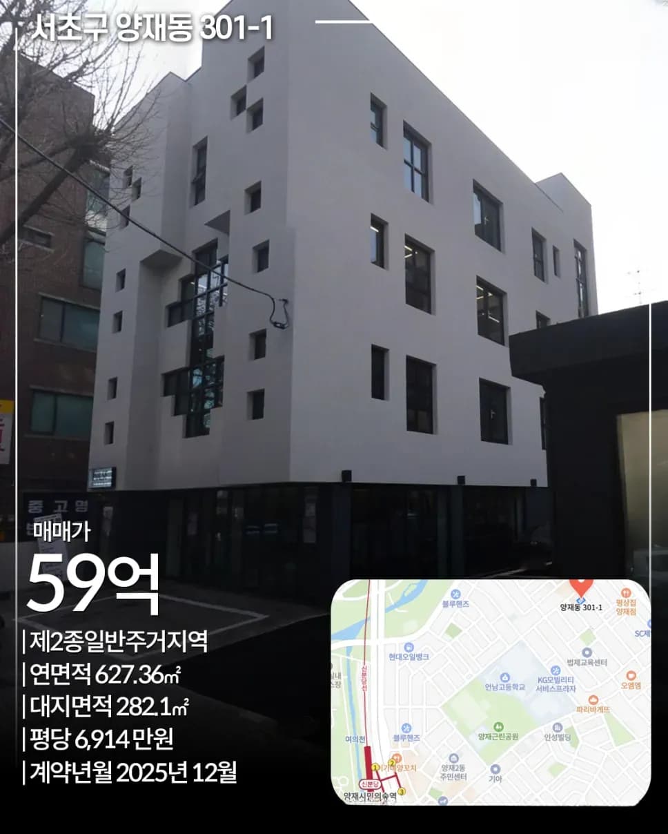 서초구 양재동 301-1 빌딩