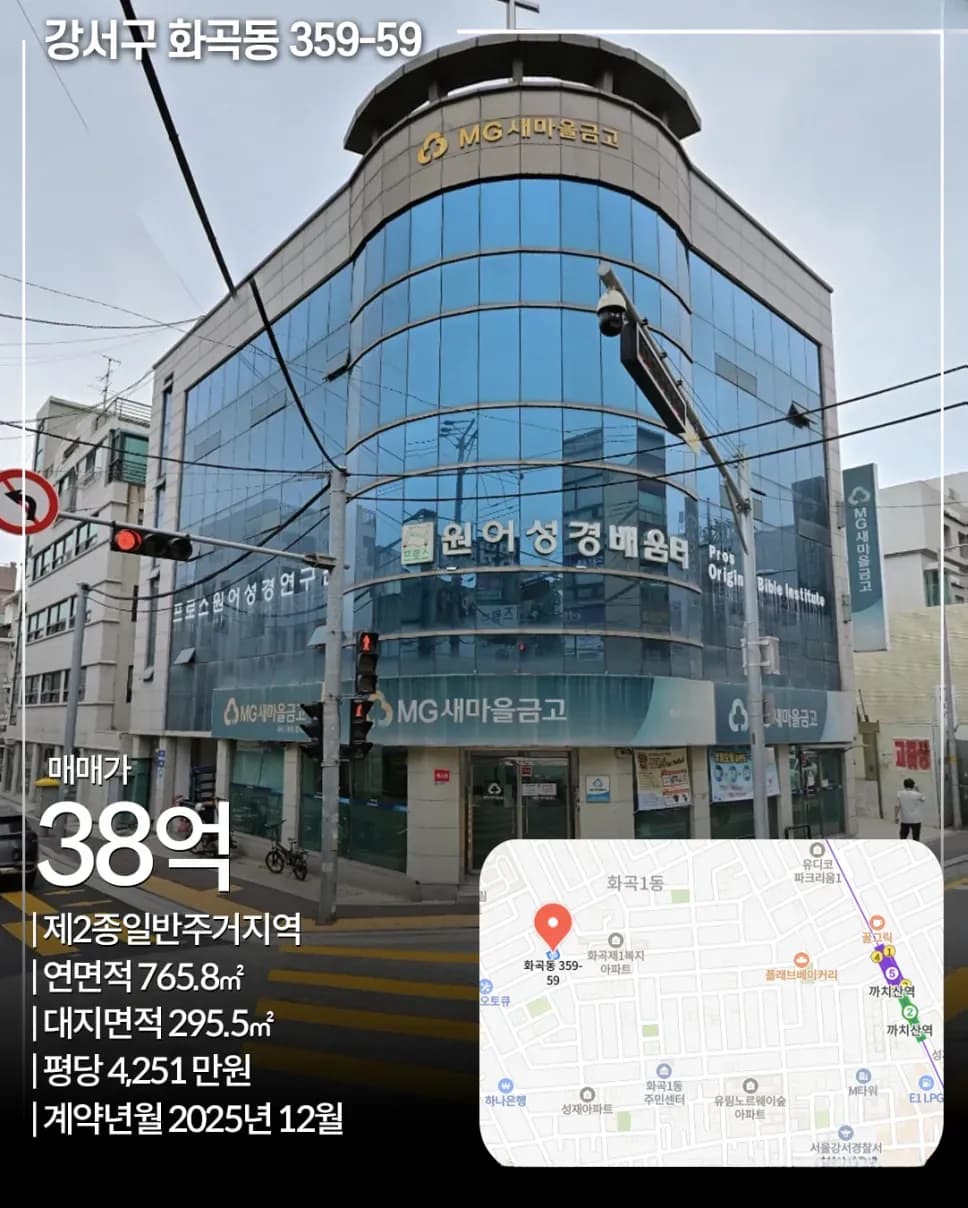강서구 화곡동 359-59 빌딩