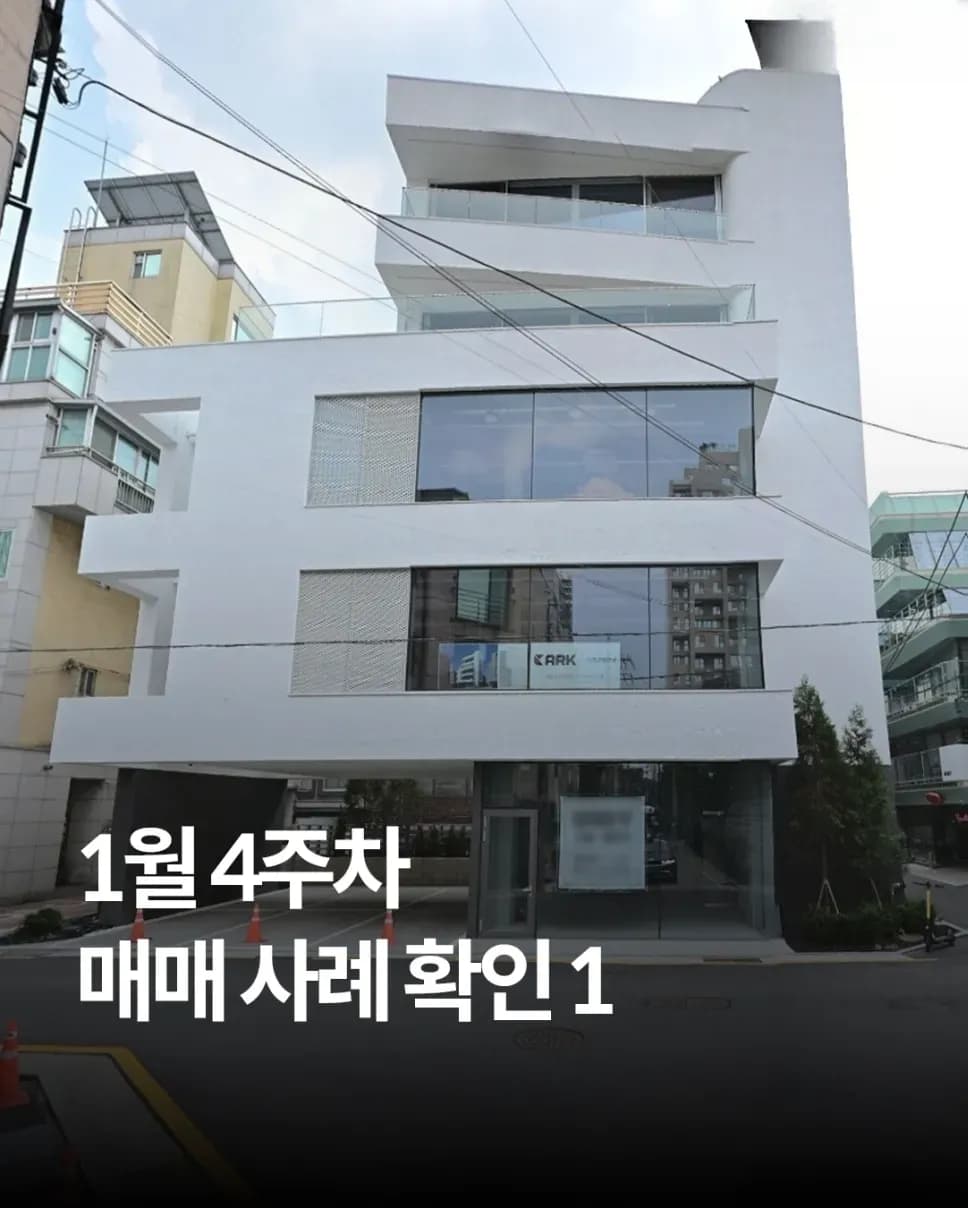 강남·서초 6건 거래 요약