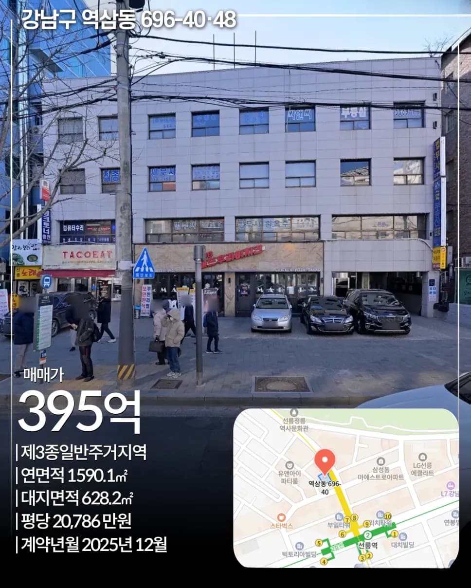 강남구 역삼동 395억 빌딩 전경