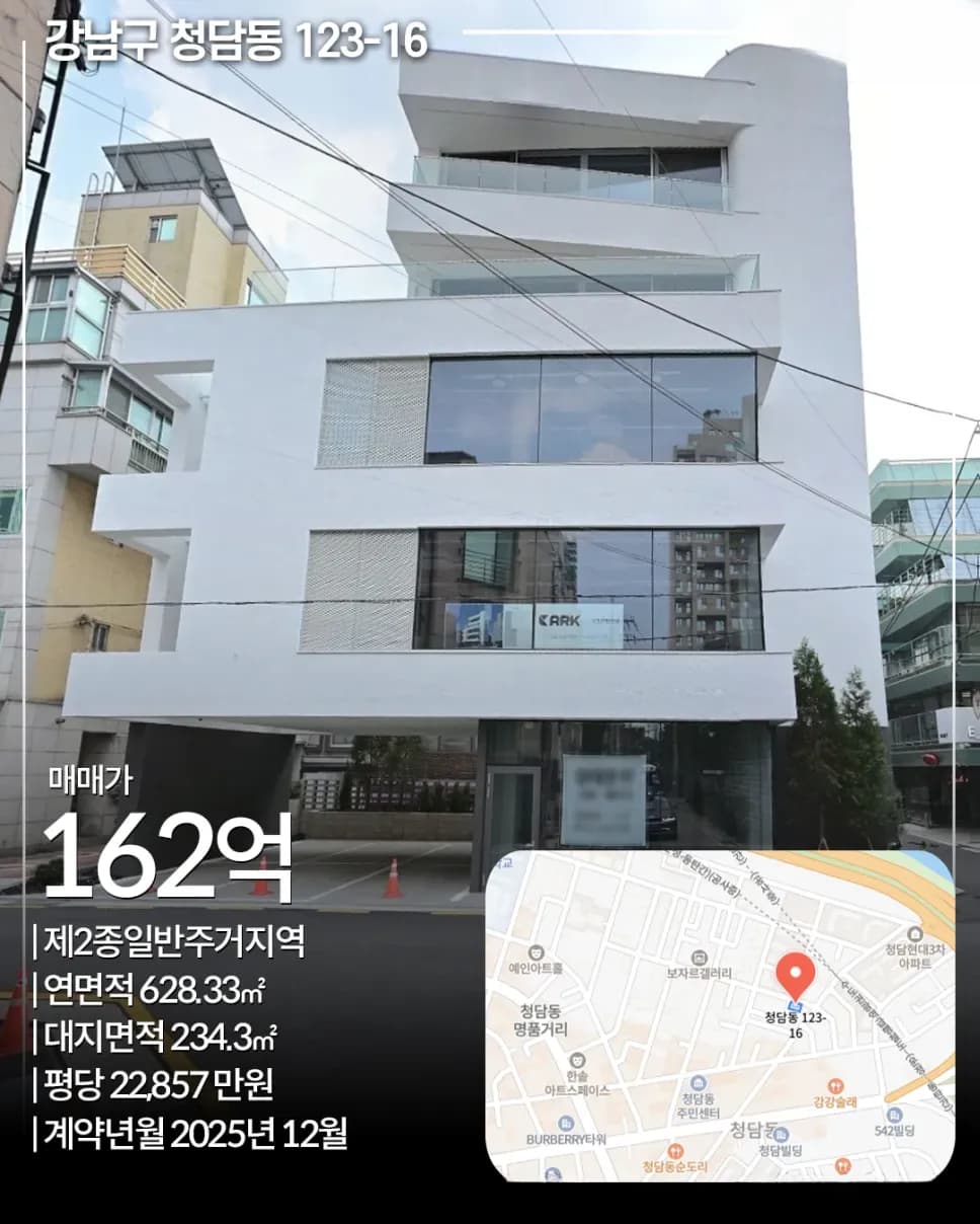 강남구 청담동 123-16 빌딩