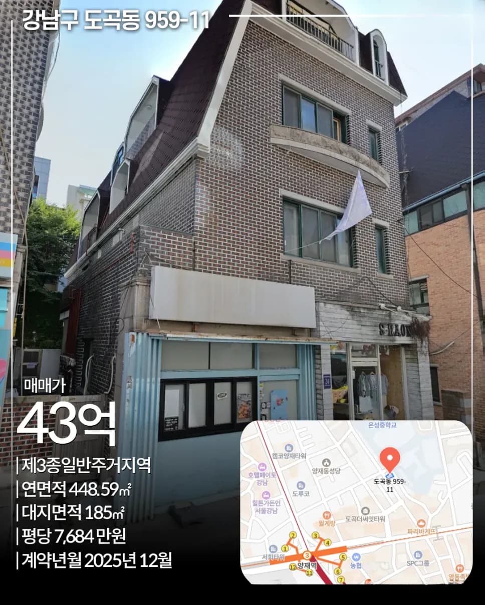 강남구 도곡동 959-11 빌딩