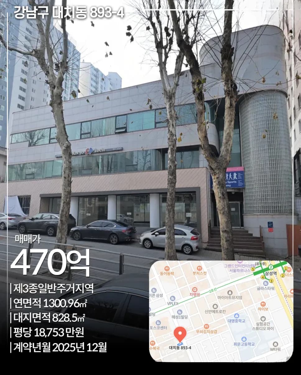 강남구 대치동 893-4 빌딩 외관