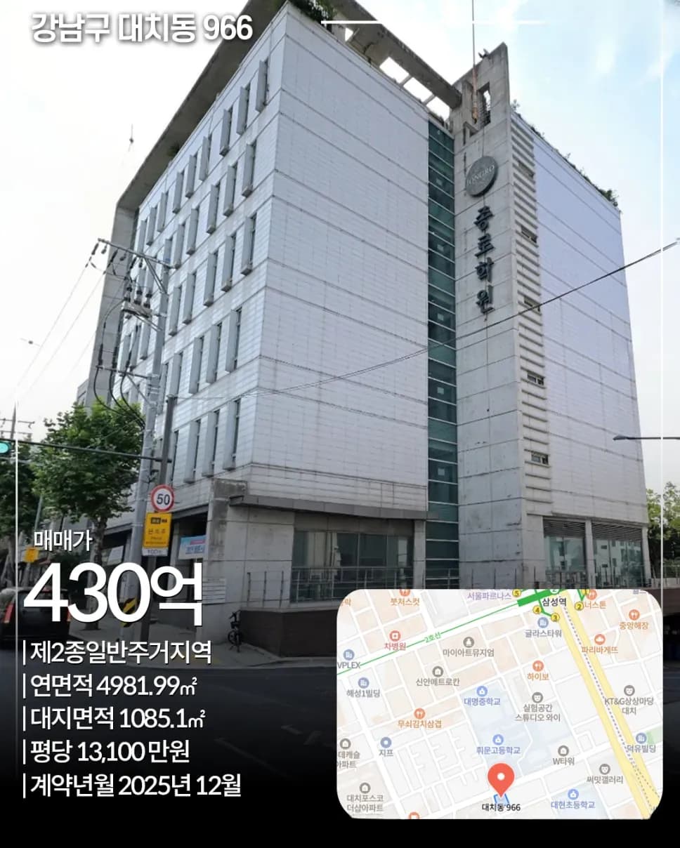 강남구 대치동 966 빌딩 외관
