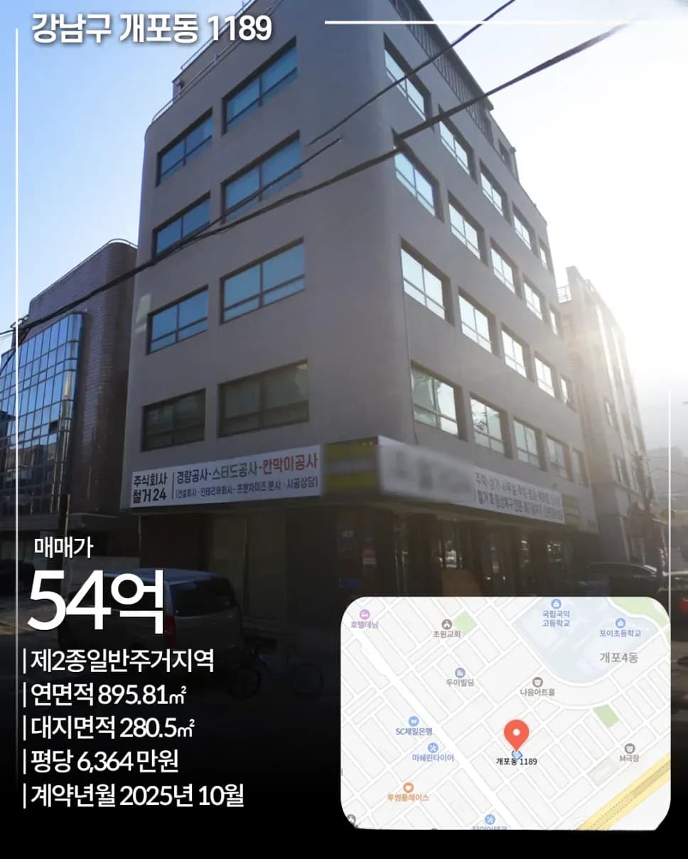 일원동 624-7 빌딩 외관