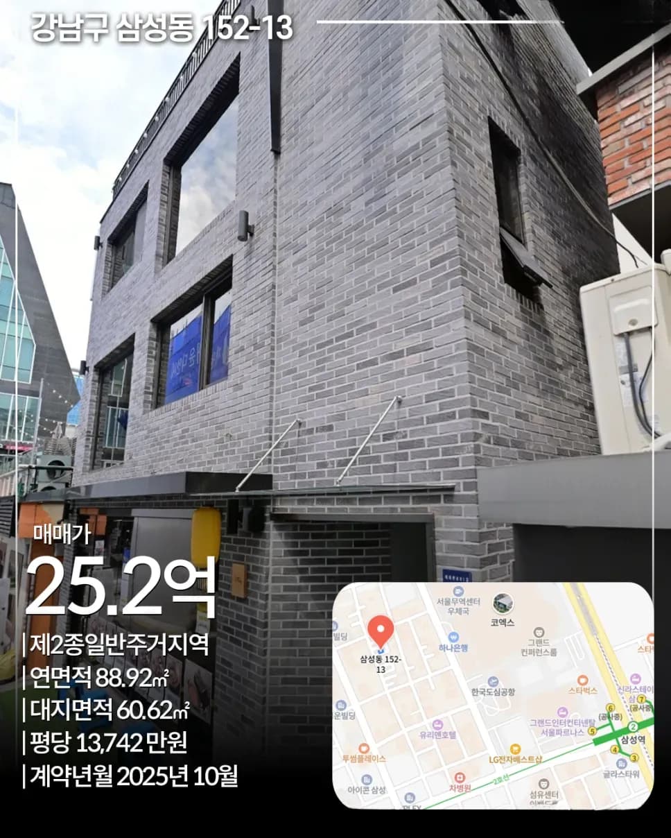 개포동 1189 빌딩 외관