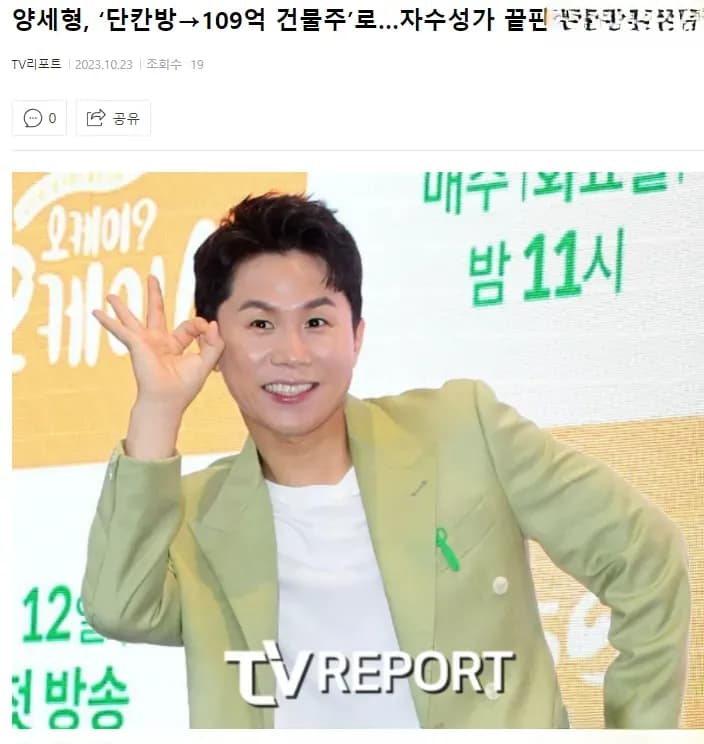 홍대 빌딩 매매 보도 기사