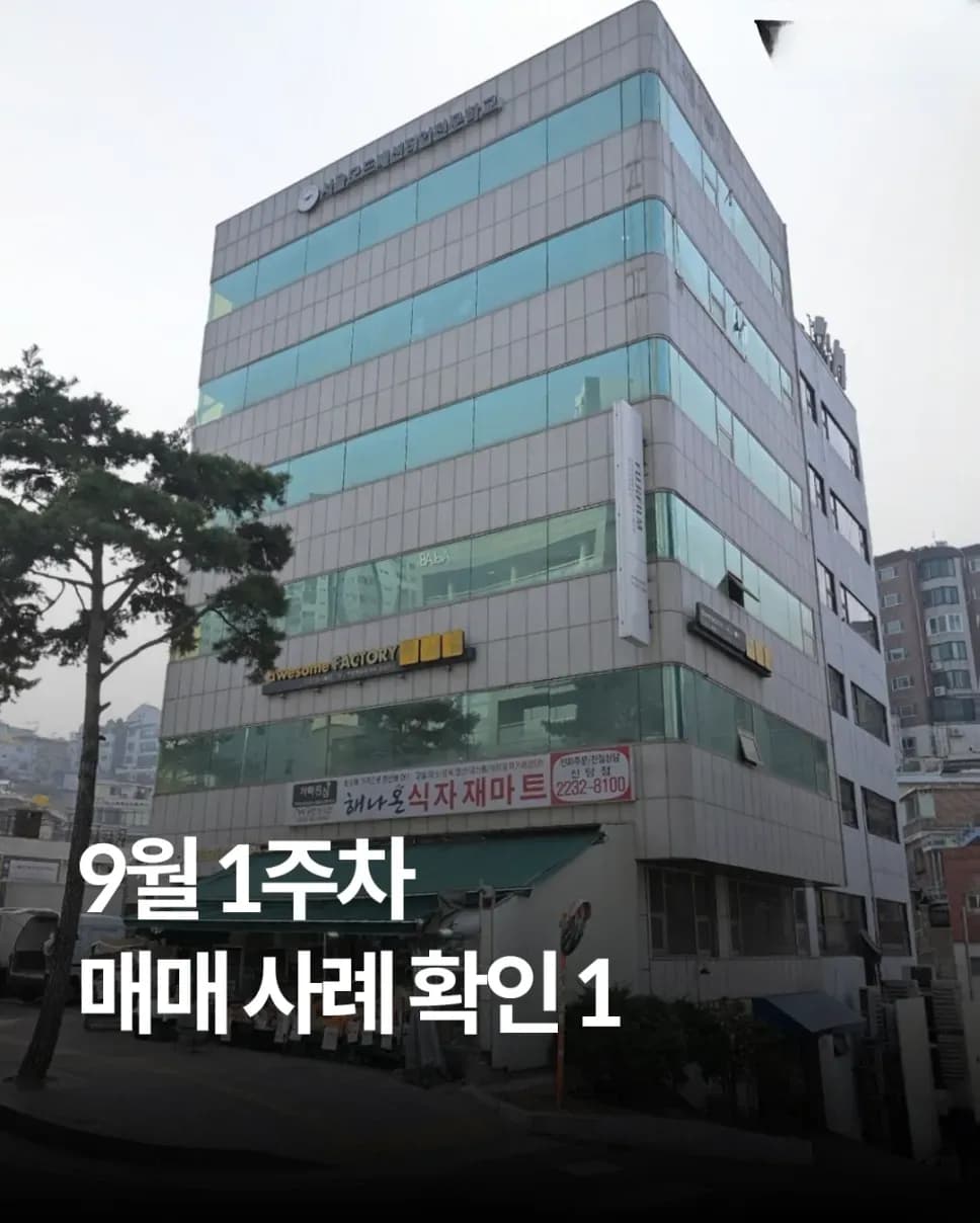 종로 안국역 권역 매각 사례 요약