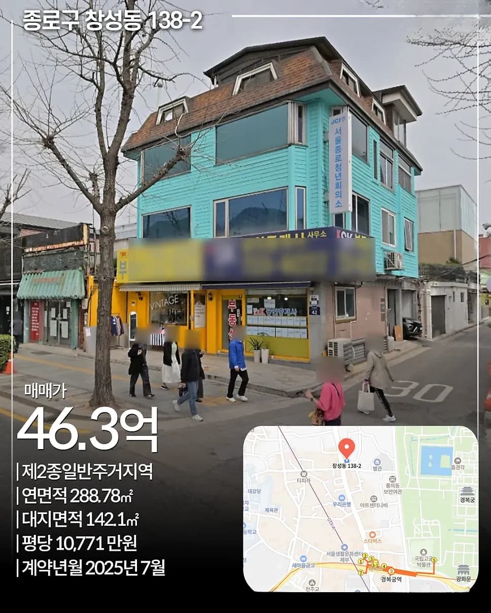 종로구 창성동 138-2 외관