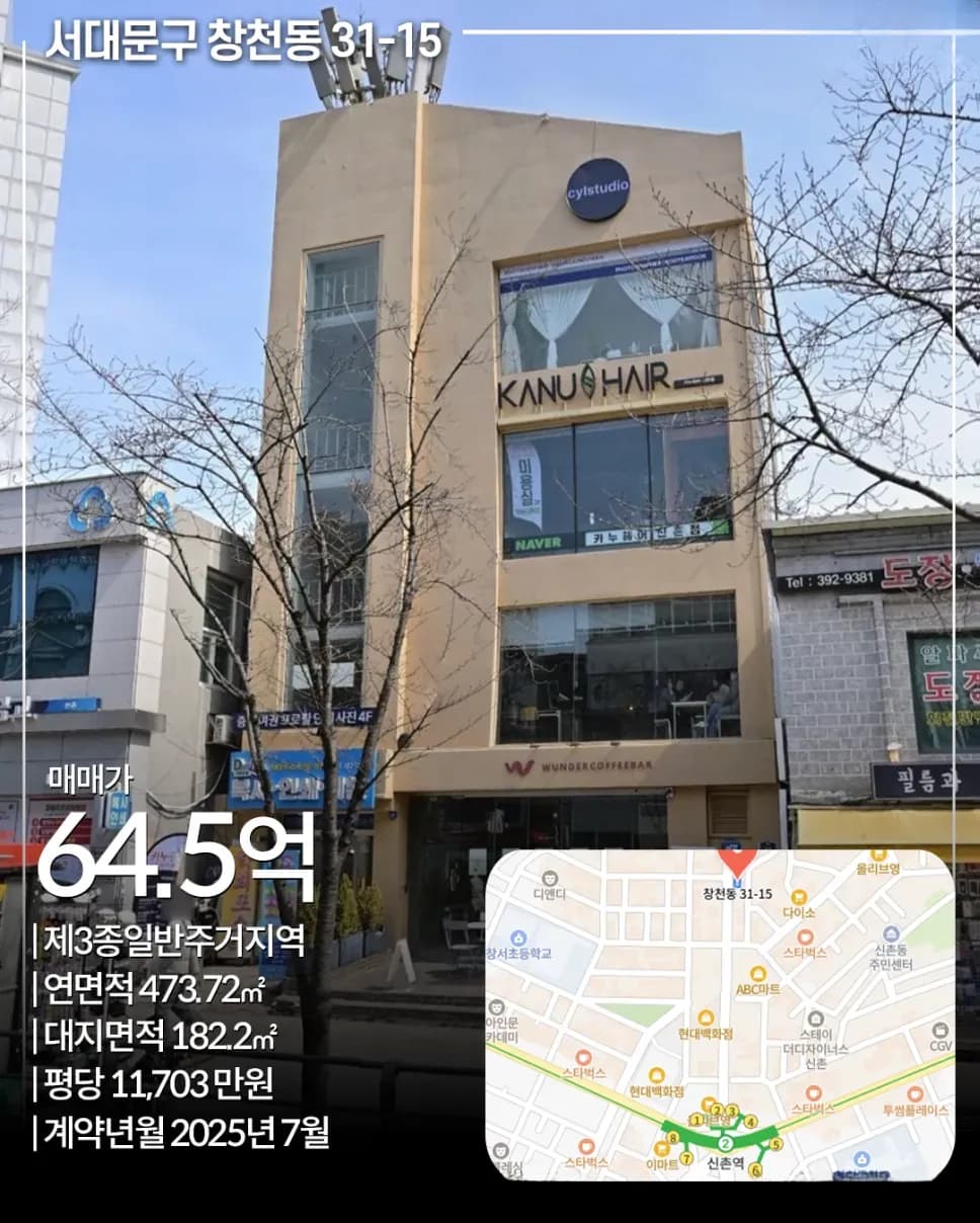 서대문구 창천동 31-15 빌딩