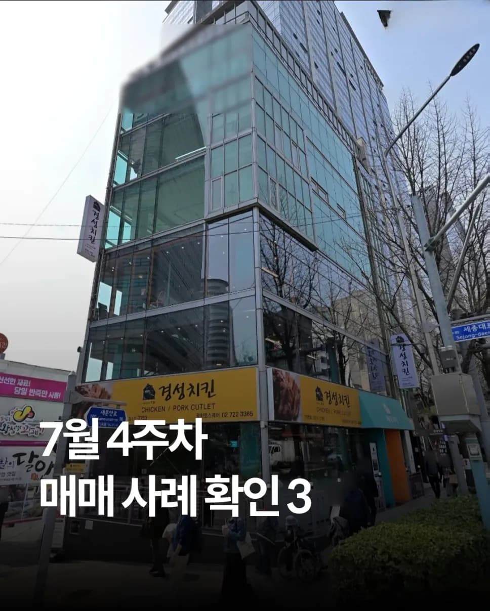 서울 동대문·종로·중구 빌딩 실거래 5건 표지 이미지