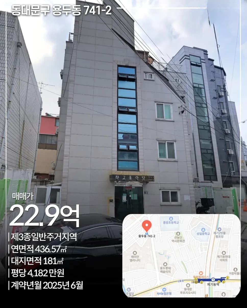 동대문구 이문동 251-5