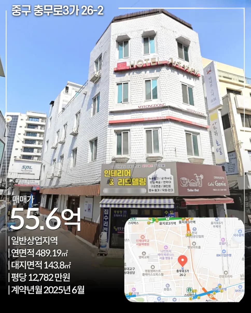 중구 충무로3가 26-2