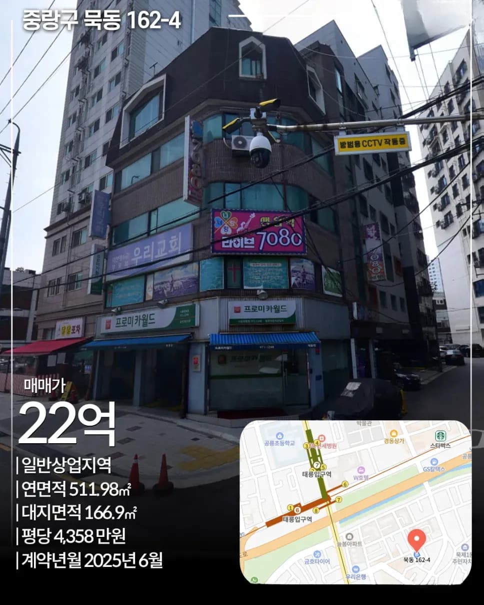 중랑구 묵동 162-4