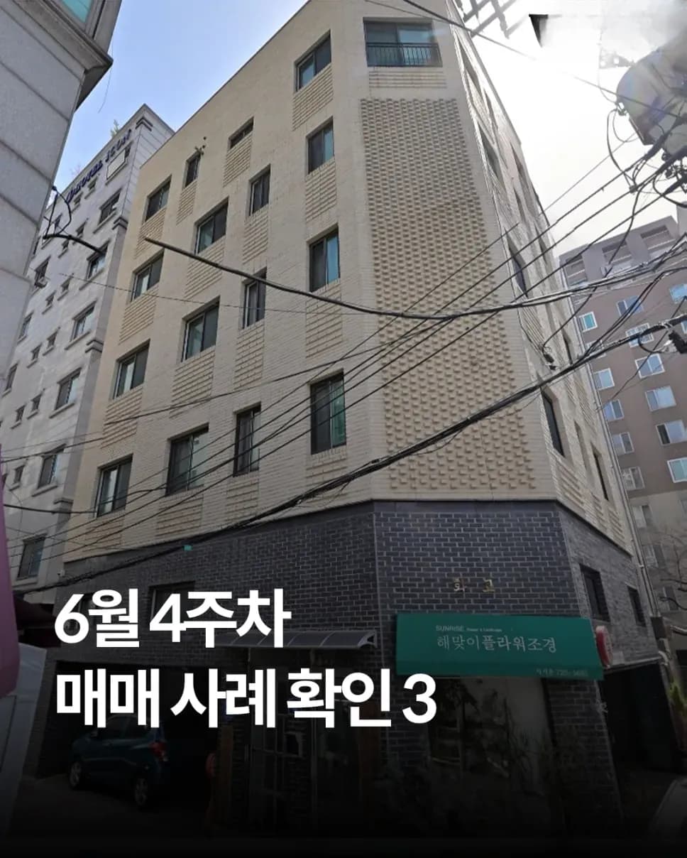 6개 매매 사례 썸네일 요약