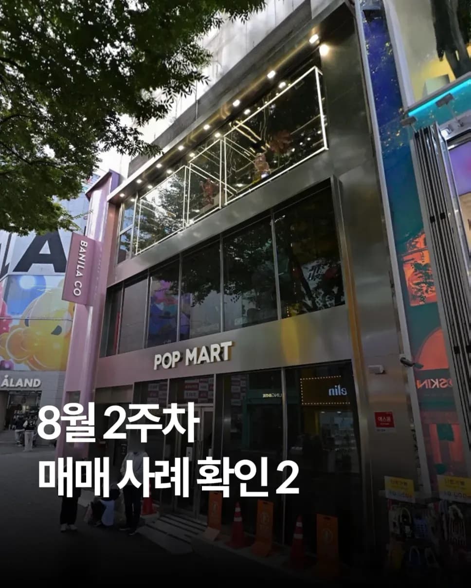 명동·종로 도심 빌딩 매매 사례 커버
